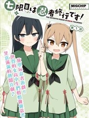 漫画改编折线迷航封面图